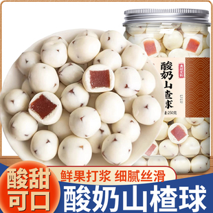 酸奶山楂球丁夹心巧克力爆浆奶球糖果休闲小零食山楂球官方旗舰店