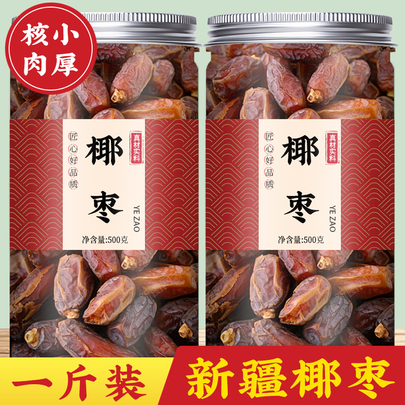 椰枣特级新疆特产500g罐装