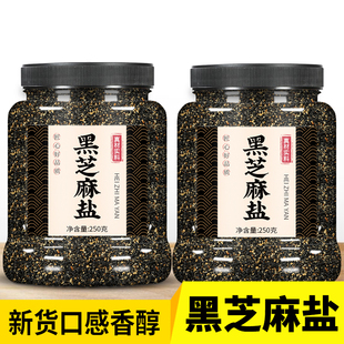 熟黑芝麻盐官方旗舰店山东特产面条馒头拌饭蘸料黑芝麻盐熟即食