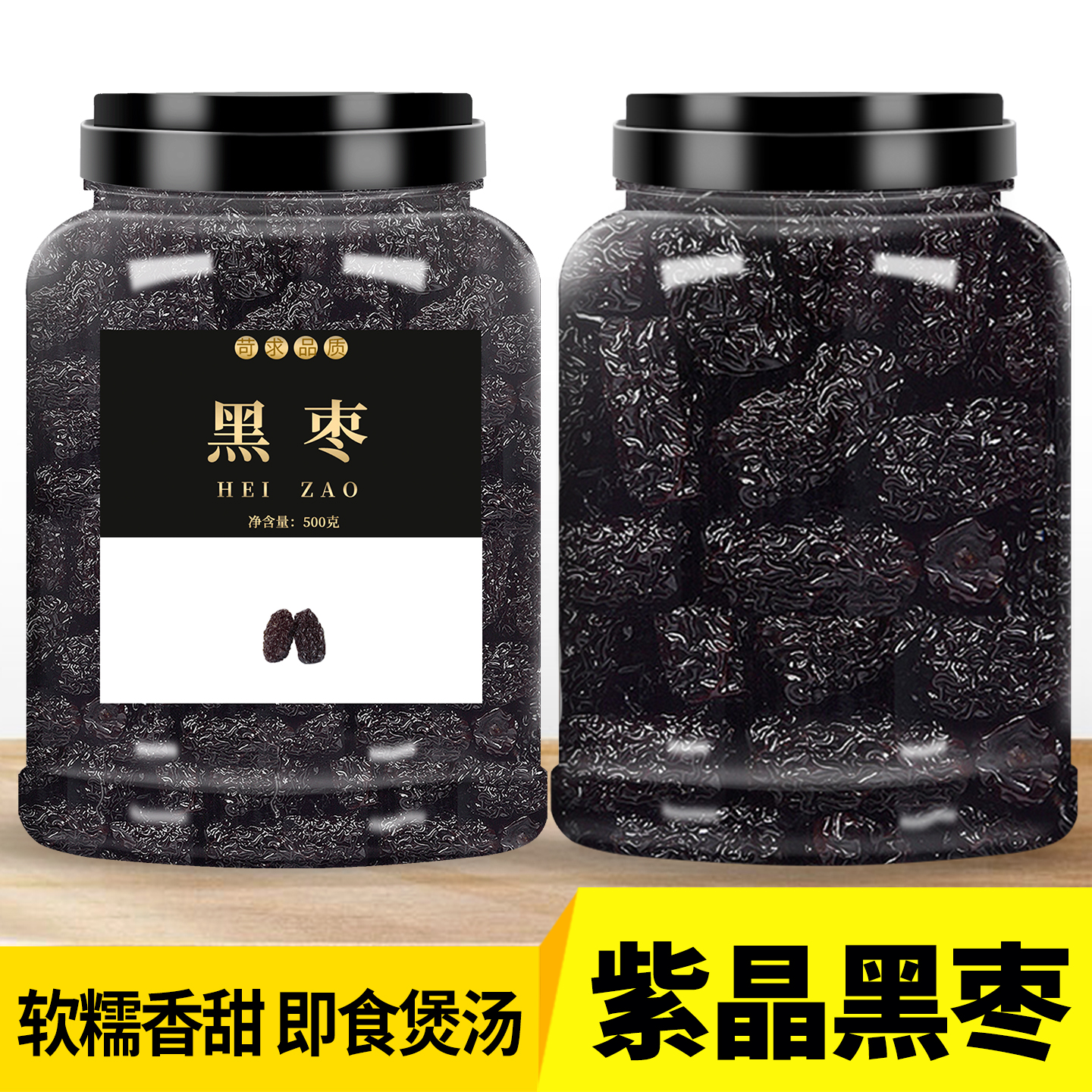 无核黑枣正品官方旗舰店大乌枣软枣黑枣干紫晶黑枣即食新疆特产