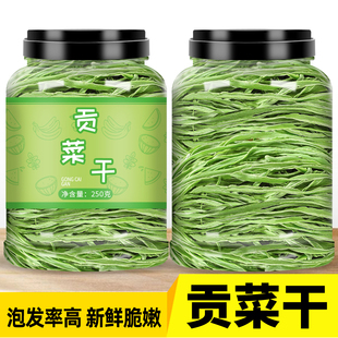 贡菜干货特级贡菜下饭菜贡菜商用批发官方旗舰店干贡菜开袋即食