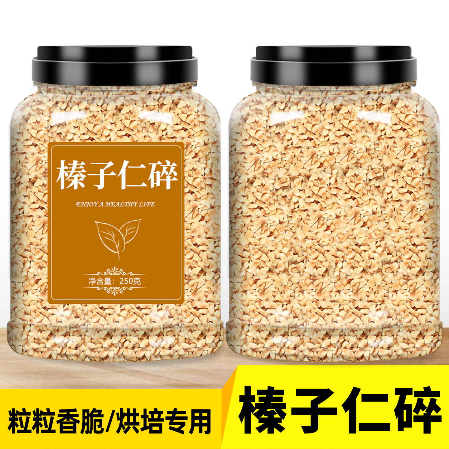 榛子仁碎冰淇淋甜品蛋糕坚果碎干果脱皮烘焙月饼馅料面包专用商用图片