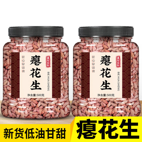 轻山百物瘪花生2025新货