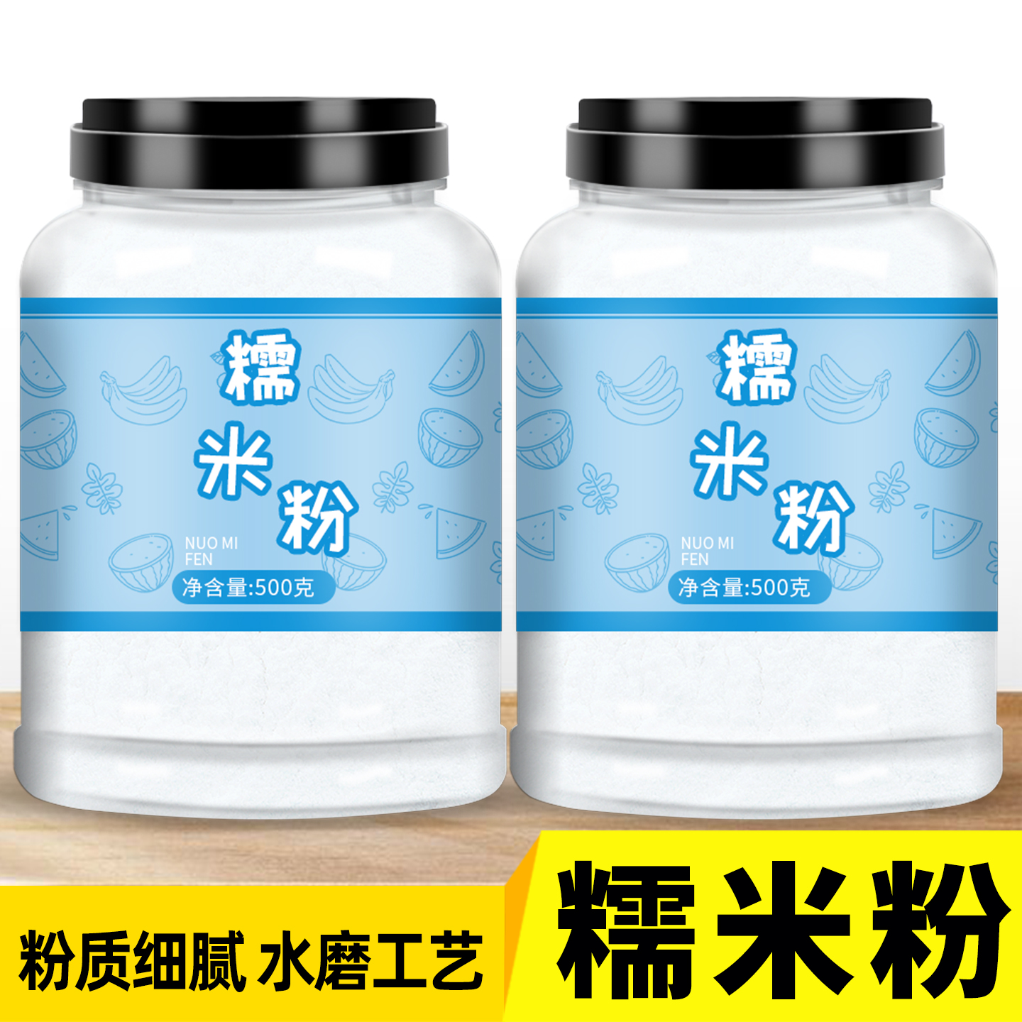 轻山百物水磨纯糯米粉新人有优惠