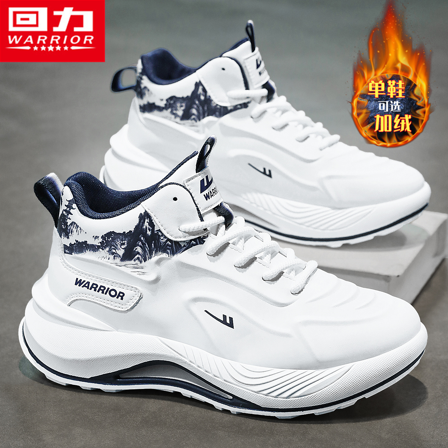 回力运动男鞋2025新款冬季皮面减震跑步青少年软底轻便加绒老爹鞋
