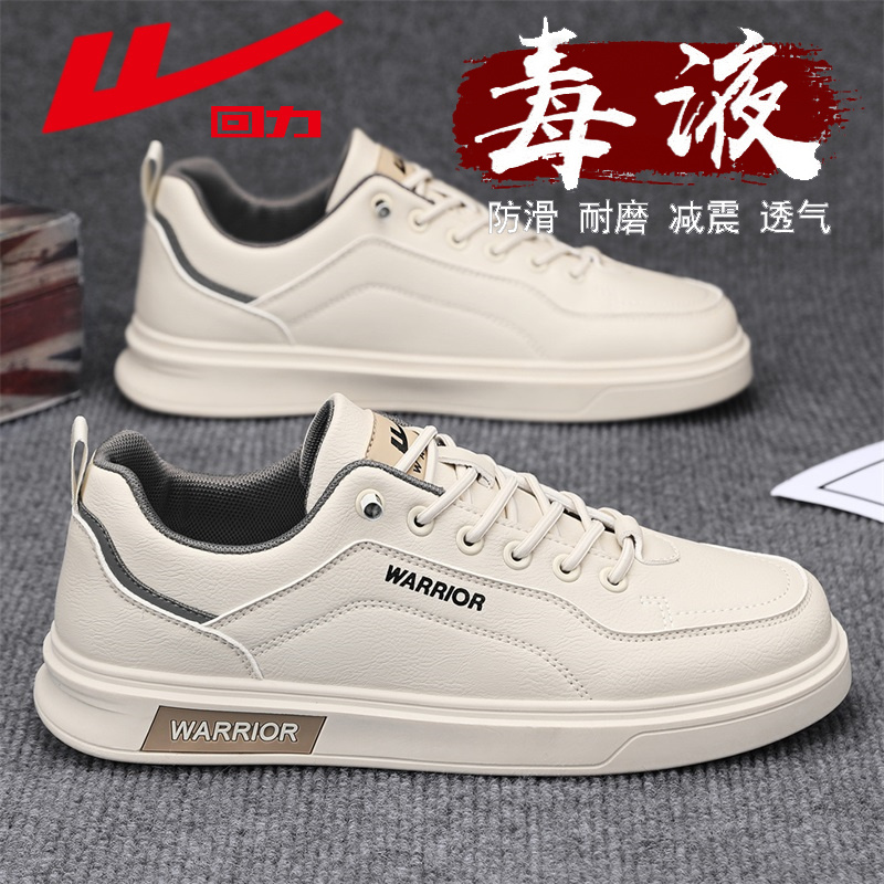 回力男鞋小白冬季休闲百搭软底运动防滑皮面高级一脚蹬轻便平板鞋