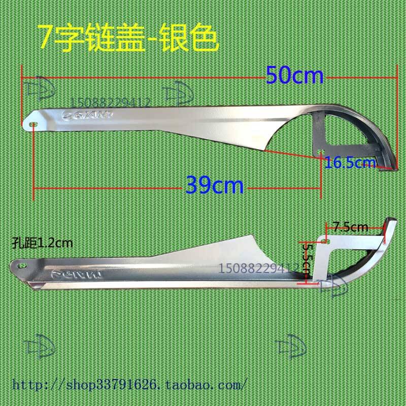 26寸自行车链条挡板折叠车单车链条盖链条保护罩链条盒24寸配件