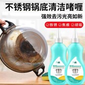 小鲸洗锅底清洗剂厨房洁净烧焦具去除黑垢抛光多功能清洁剂