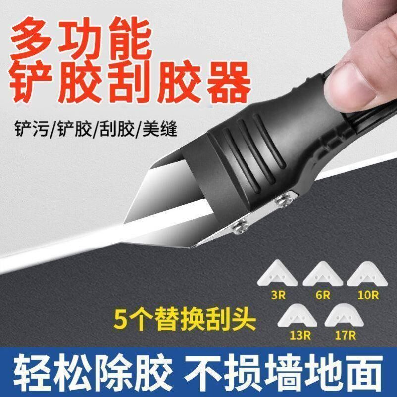 新款多功能铲胶器玻璃胶打胶刮板抹平刮墙角修边美缝刀清除工具