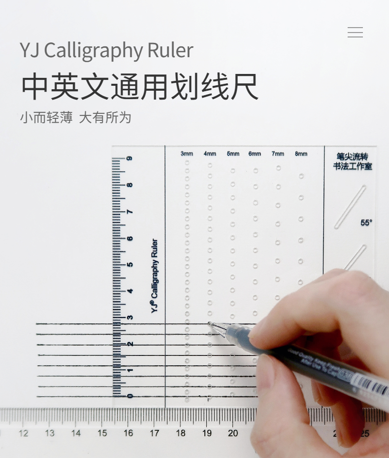 中英文书法尺#制图多功能划线尺#打格花体水平平行线间距斜度泰罗