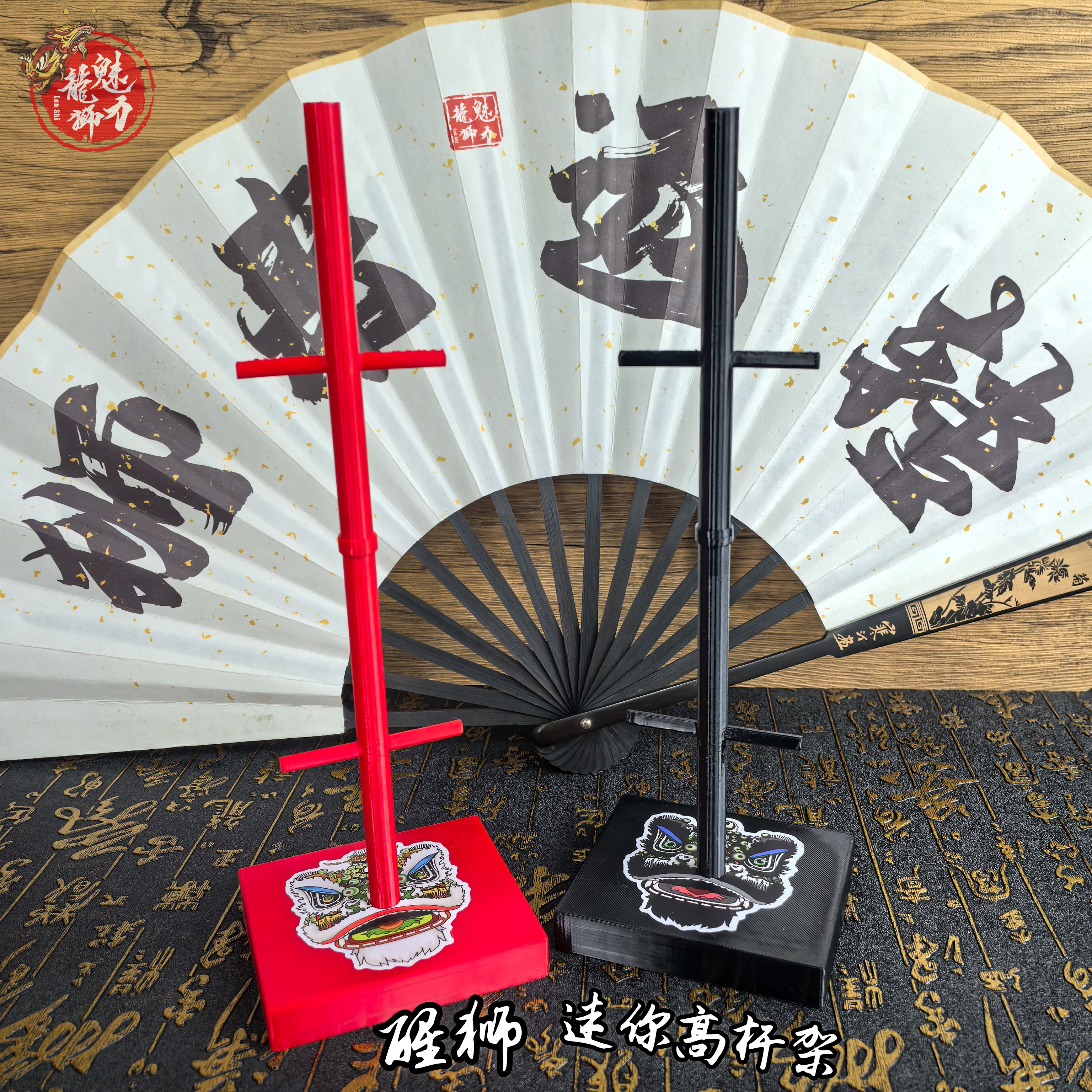 醒狮支撑架舞狮迷你高杆架