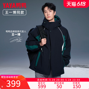 连帽工装 王一博明星同款 短款 时尚 羽绒服男2023年冬季 休闲外套W