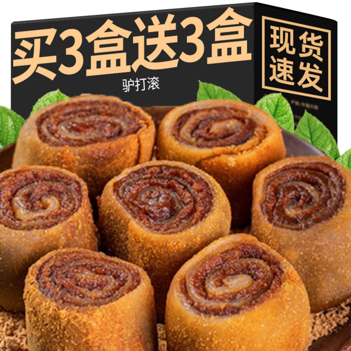 东北老式驴打滚打糕凉糕豆面卷糯米糍青团糯叽叽特产网红糕点零食