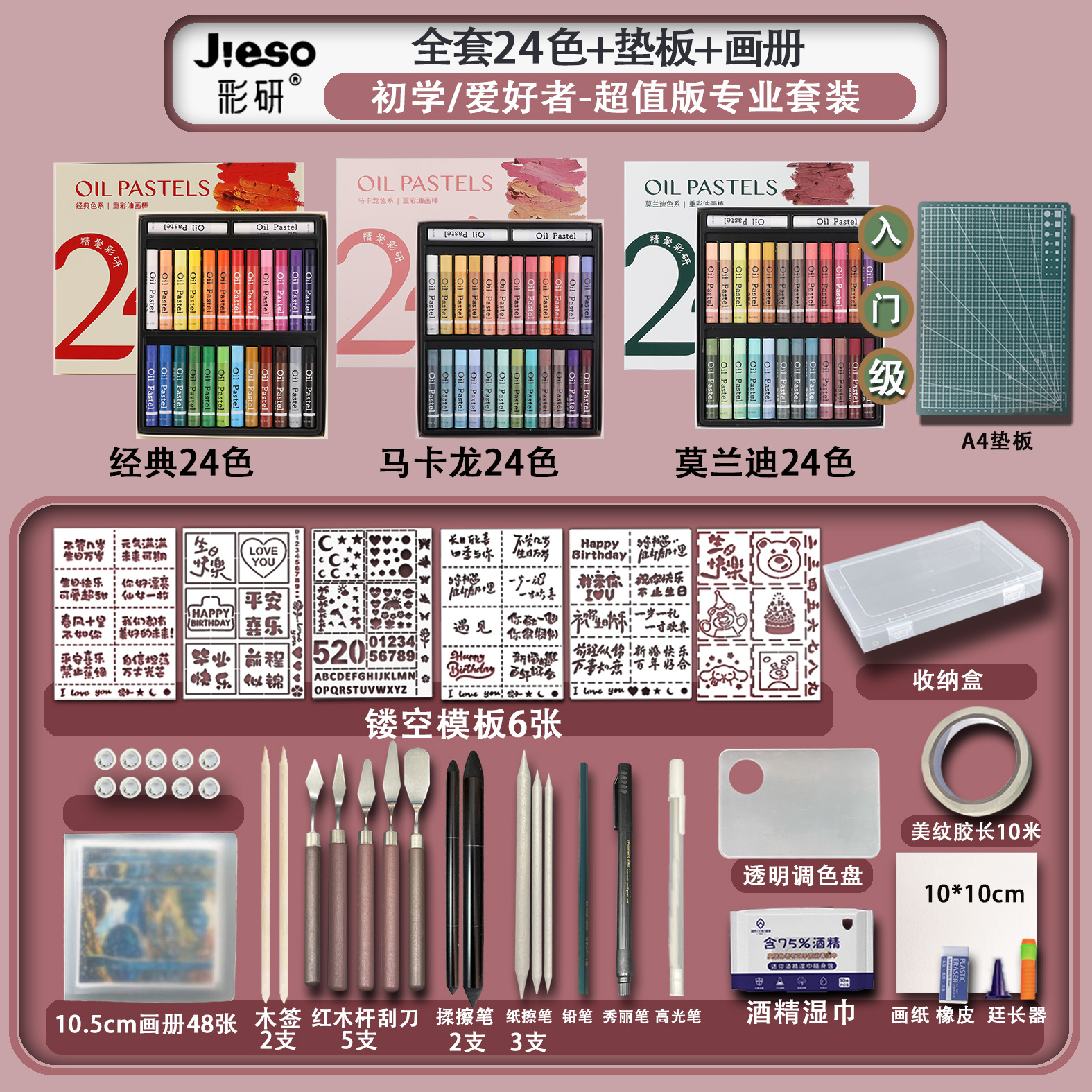 彩妍超软重彩油画棒套装软性油性绘画48手工美术全套刮刀蜡笔工具