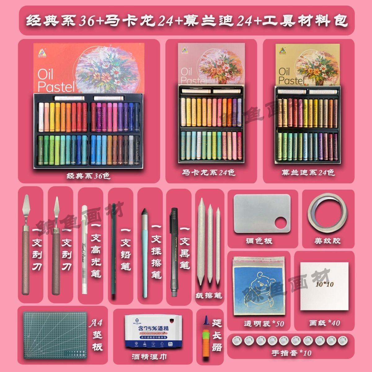 油画棒软性油画棒无安全油画棒毒儿童套装油画棒专用美术油画棒套