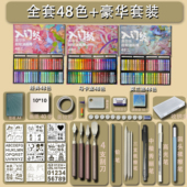 高尔乐尼泊尔超软重彩油画棒刮刀套装 软性蜡笔24色36色48入门初学