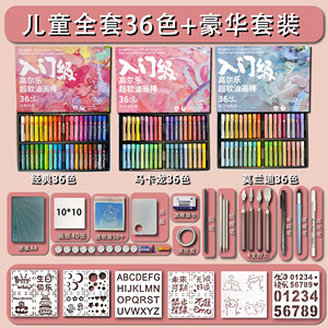 鲸鱼画材高尔乐重彩超软油画棒全套手工套装油性蜡笔刮刀工具模板美术新手