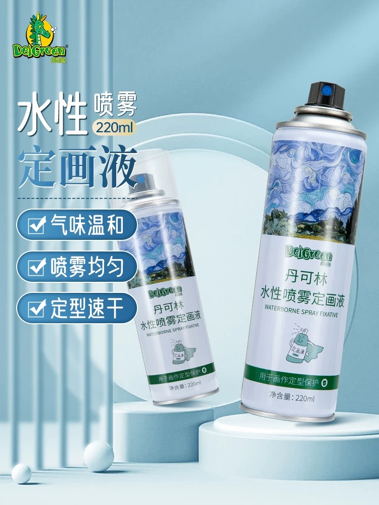 丹可林水性喷雾定画液哑光油画棒尼泊尔手工本水彩丙烯马克笔专用