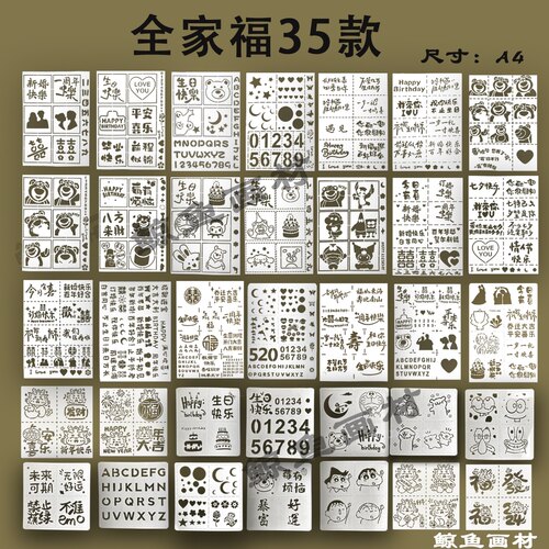 油画重彩棒镂空模板10X10生日新婚数字平安喜乐手工diy可重复洗水
