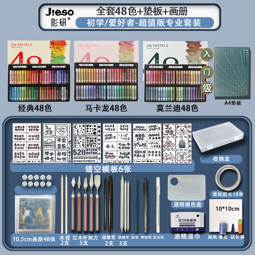 精聚彩研尼泊尔超软重彩油画棒套装软性油性绘画手工美术全套