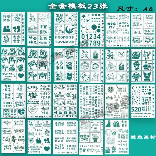 油画棒肌理画生日模板镂空月亮数字新婚可水洗可重复diy辅助工具