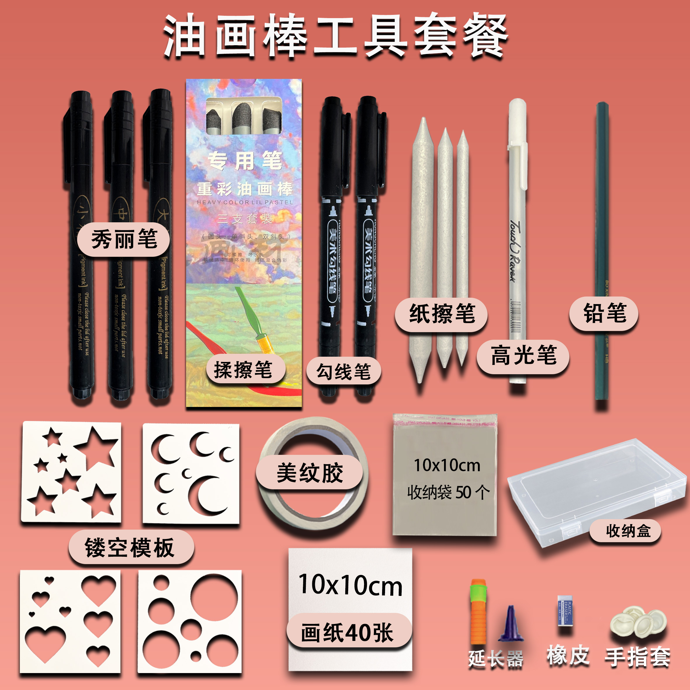 揉擦笔diy油画棒套装刮刀