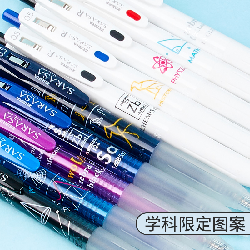 ZEBRA斑马牌学科限定中性笔