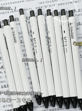 【第一卫】ZEBRA斑马中性笔C-JJ6刷题笔ins按动笔考试学生用红笔彩色水笔0.5mm黑笔白色杆子弹头黑色笔芯
