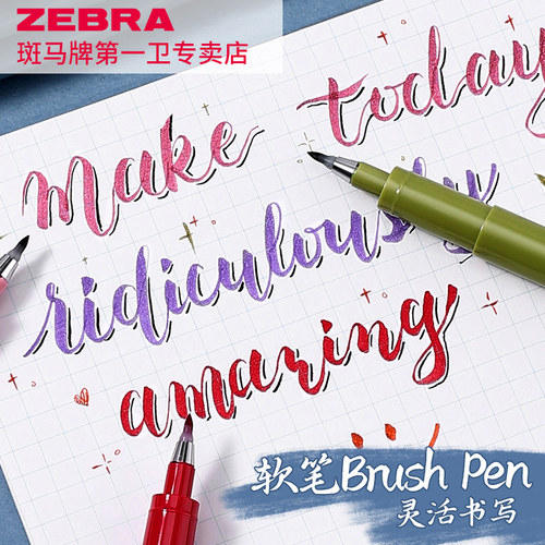 ZEBRA/斑马彩色Brush秀丽笔