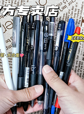 【第一卫】ZEBRA斑马中性笔JJ15黑笔套装刷题笔考试学生用日系圆珠笔按动笔黑色JJ770.5蓝红水笔平价款优惠装