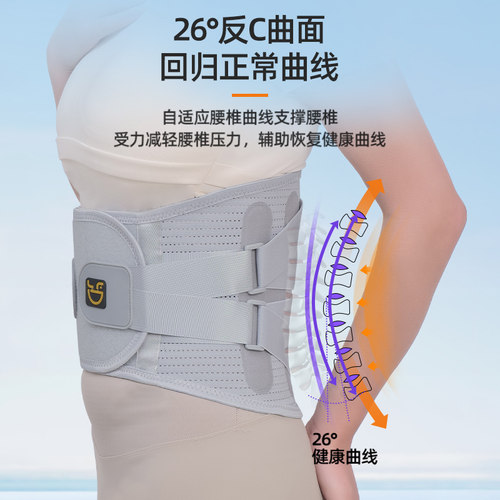 2025款透气护腰带钢板支撑腰椎