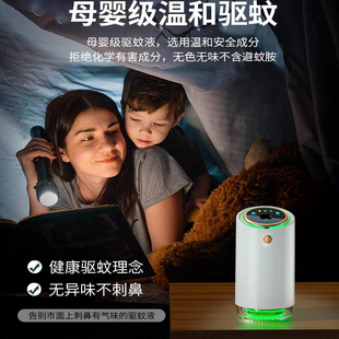 车载驱蚊神器家用电蚊香液室内电热防蚊汽车灭蚊货车孕妇婴儿孕幼