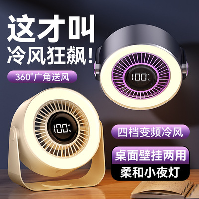 新款桌面小风扇迷你电风扇家用学生宿舍壁挂小型便携床头台扇