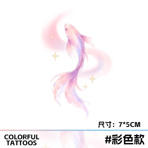 朦胧粉漾锦鲤彩色纹身贴新款氛围