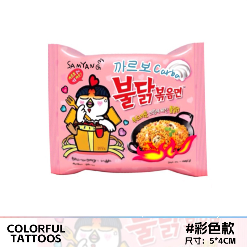 韩式火鸡面 彩色纹身贴新款个性身体创意彩绘ins无毒拍照防水贴纸