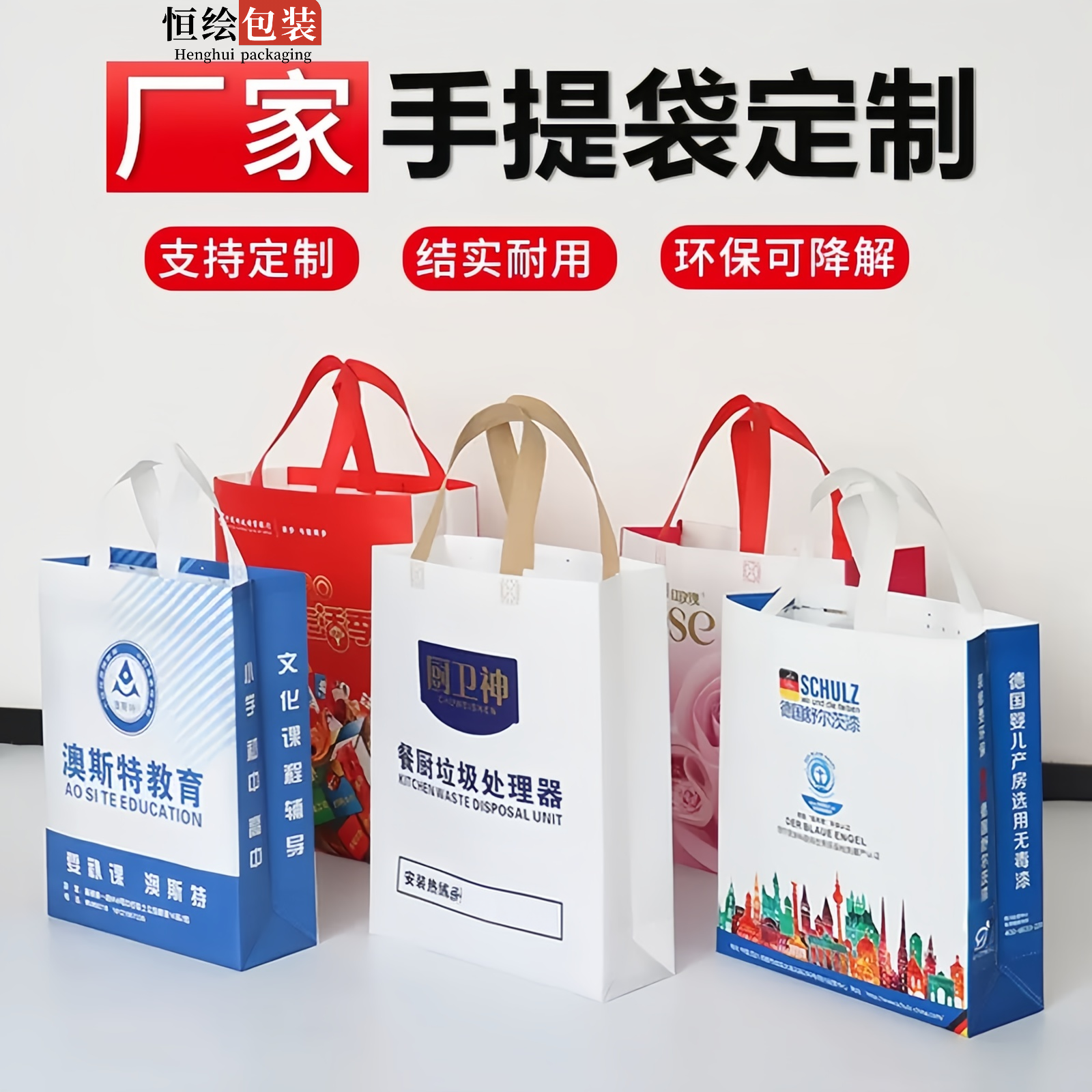 企业无纺布手提袋定制银行宣传礼品包装购物环保袋子定做印刷logo
