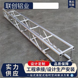 Tx6铝材 厂家供应桁架舞台6061 展览婚庆典礼广告展示舞台背景