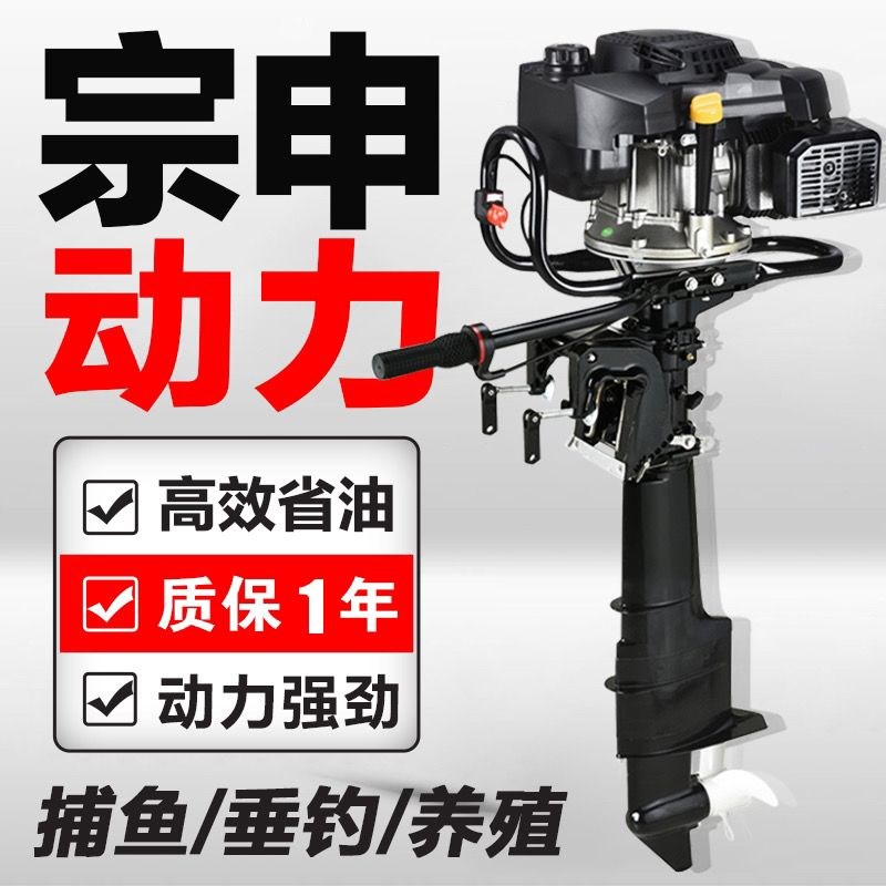 风冷动力船用船外机推进器四冲程G外机螺旋桨挂机橡皮艇马达