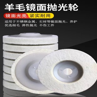 羊毛轮镜面抛光轮上蜡打蜡不锈A钢石材羊毛片光滑打磨角磨机毛毡