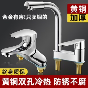 卫生间洗脸盆双孔水龙头冷热水二合一浴室洗手Q池洗漱台铜面盆龙