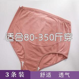 純棉加肥加大碼 胖mm300斤高腰可調(diào)節(jié)孕初中晚期 350斤孕婦內(nèi)褲