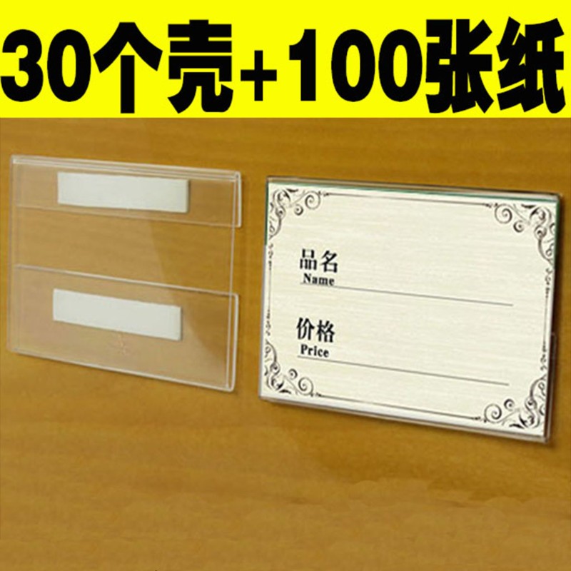 货架价格标价牌标签牌商品价格标签亚克I力标签架桌V面台卡台牌桌