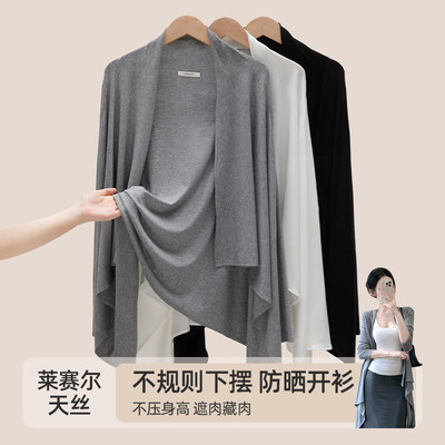 天丝冰丝针织防晒开衫女