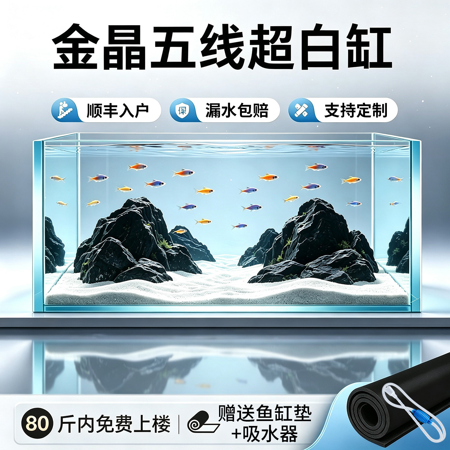 超白玻璃桌面小型生态金鱼缸