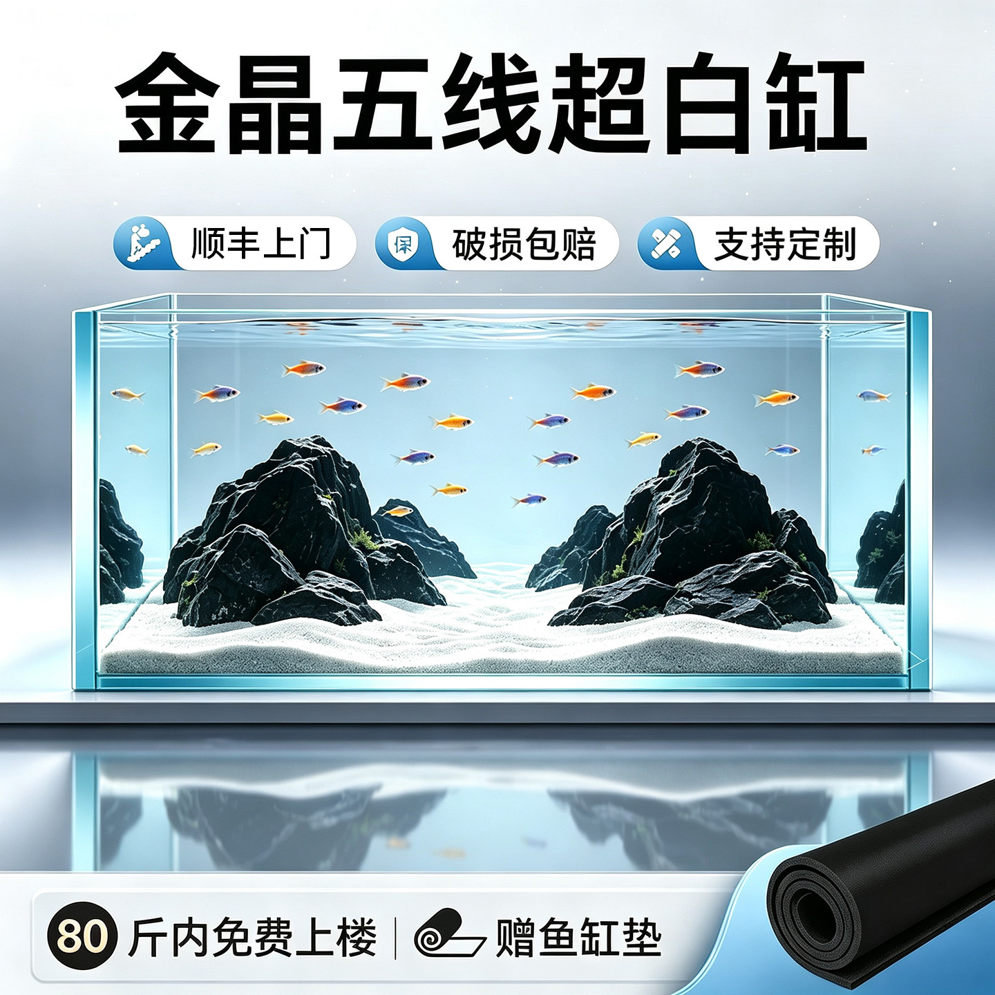家用客厅金晶五线超白玻璃鱼缸定制裸缸小户型长方形桌面溪流鱼缸