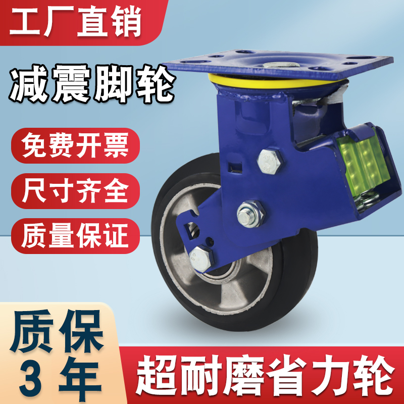 重型双弹簧减震脚轮6寸橡胶万向轮静音4寸5寸8寸台车牵引推车轮子