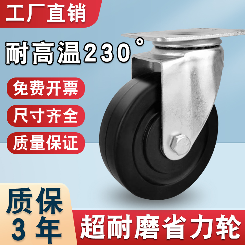 中型重型耐高温脚轮耐用3寸4寸6寸耐温230°烤箱小推车万向刹车轮
