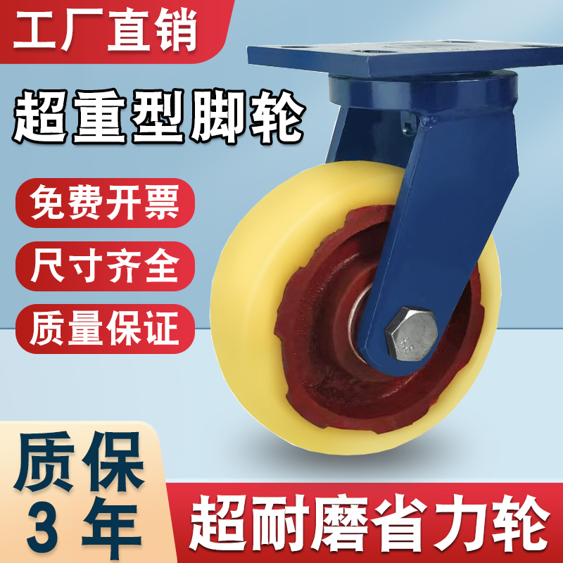 6寸超重型万向脚轮铁芯尼龙轮4寸5寸8寸10寸12寸工业龙门架推车轮