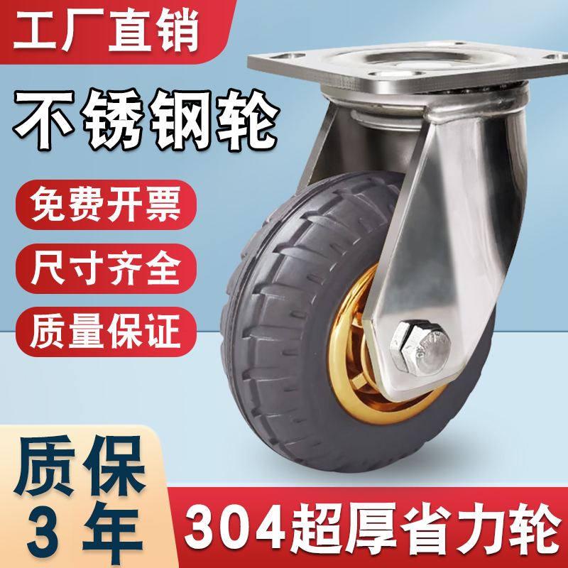 重型不锈钢脚轮橡胶万向轮4寸5寸6寸8寸防锈金灰高弹静音推车轮