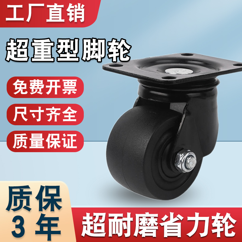 3寸低重心脚轮超重型万向轮2.5寸尼龙刹车轮工业承重机器减震轮子
